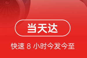 承德机场货运航空货运公司【机场